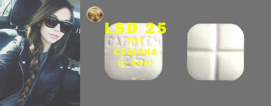 LSD-25 экстази кислота  Волгореченск 